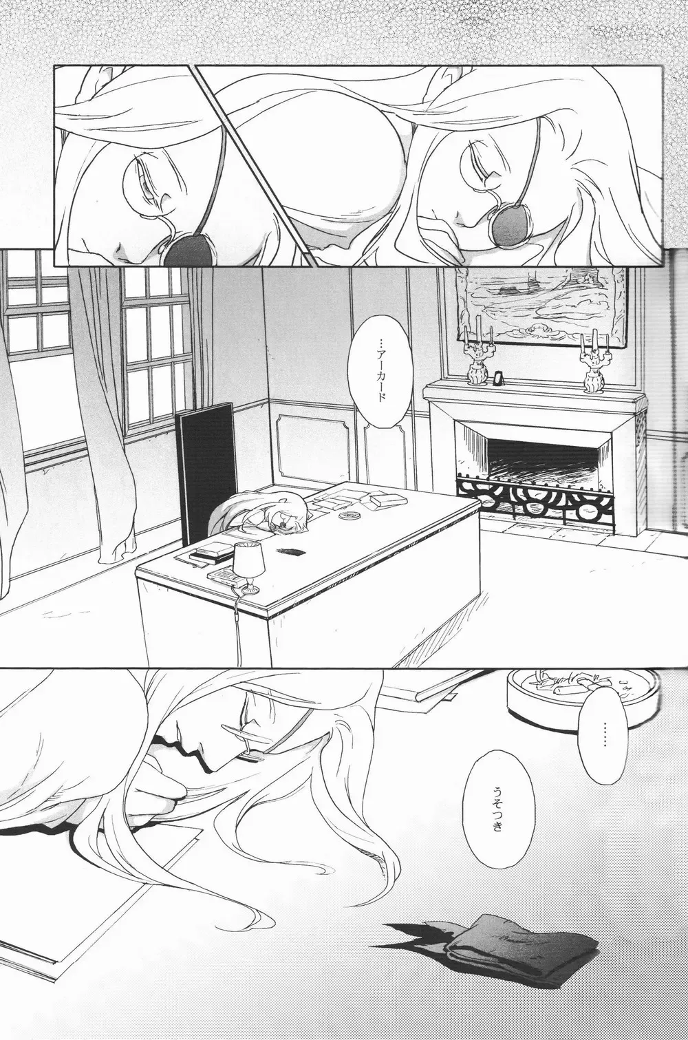 [Nankakureman] Center of the Isolated Garden Fhentai.net - Page 16