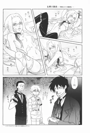 [Nankakureman] Center of the Isolated Garden Fhentai.net - Page 29