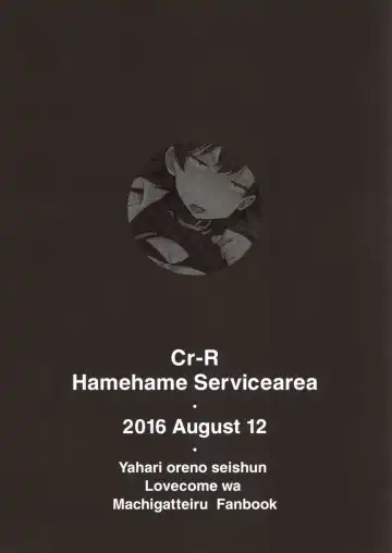 [Cr-r] Hikigaya Hachiman no Houshi Katsudou Kiroku -Costume Play Hen- Fhentai - Page 22