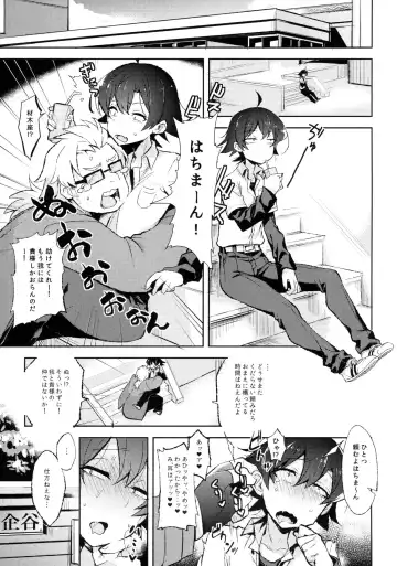 [Cr-r] Hikigaya Hachiman no Houshi Katsudou Kiroku -Costume Play Hen- Fhentai - Page 4