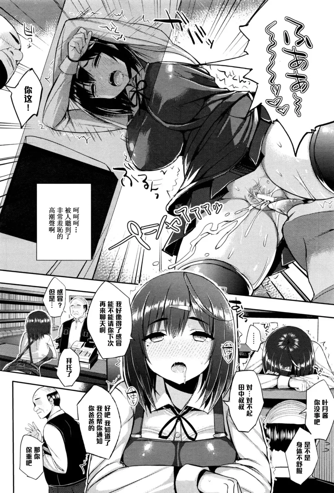 [Ichinomiya Yuu] Hatsujou Switch Ch. 2 Fhentai.net - Page 10