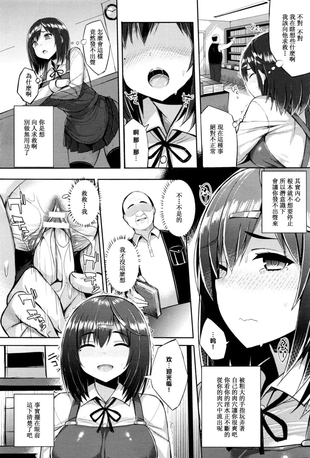 [Ichinomiya Yuu] Hatsujou Switch Ch. 2 Fhentai.net - Page 8