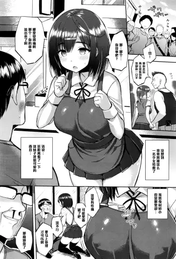 [Ichinomiya Yuu] Hatsujou Switch Ch. 2 Fhentai.net - Page 3