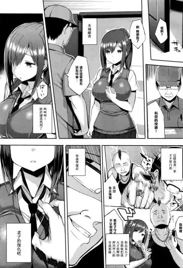 [Ichinomiya Yuu] Hatsujou Switch Ch. 3 Fhentai.net - Page 3