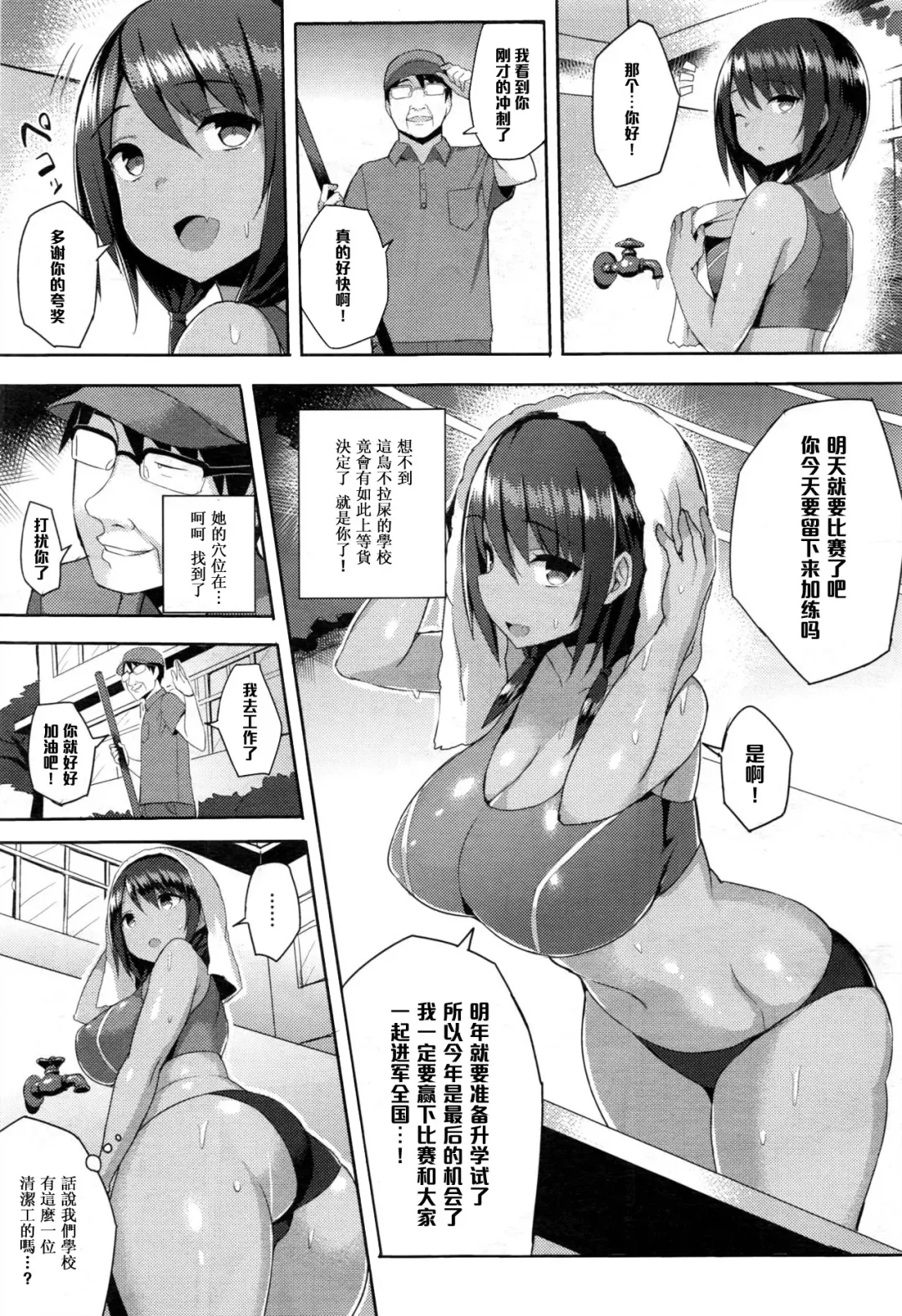 [Ichinomiya Yuu] Hatsujou Switch Ch. 4 Fhentai - Page 3