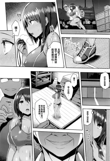 [Ichinomiya Yuu] Hatsujou Switch Ch. 4 Fhentai.net - Page 4