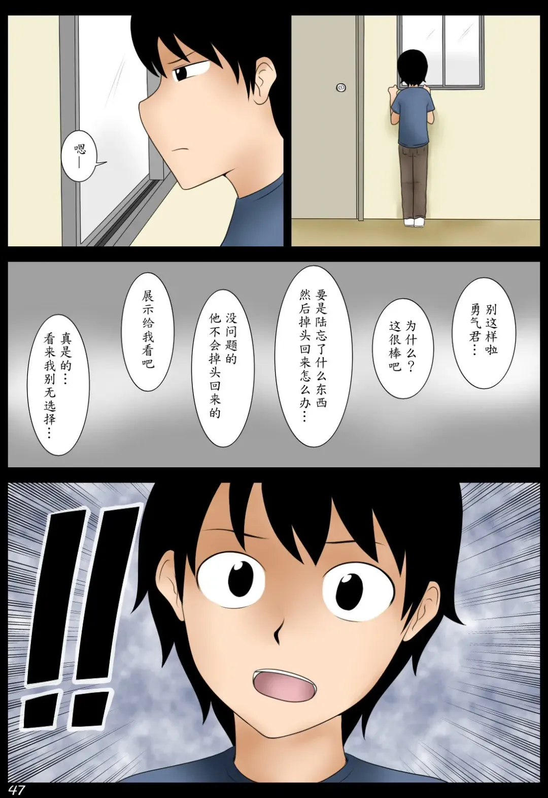 Momoko Fhentai - Page 47