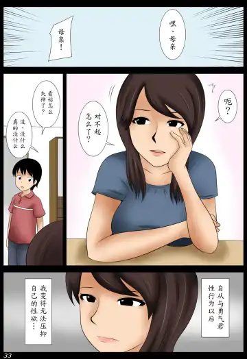 Momoko Fhentai - Page 33