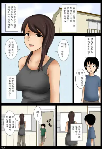 Momoko Fhentai - Page 43