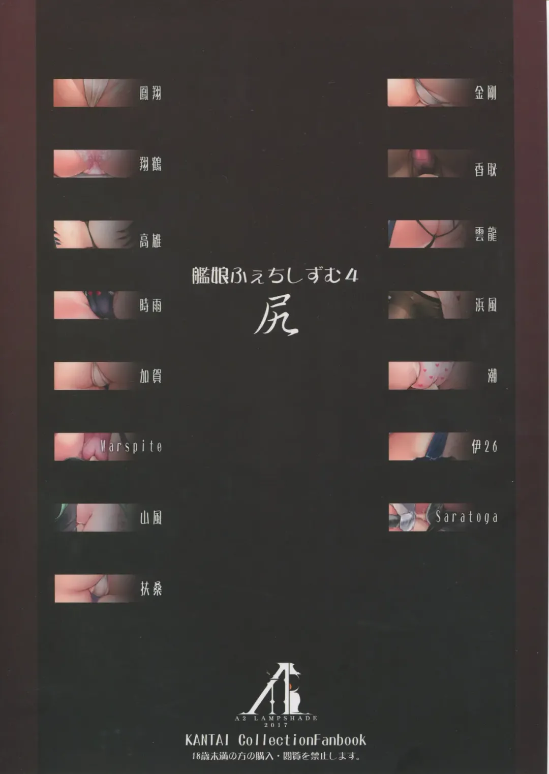 [Akatsuki Akane] Kanmusu Fetishism 4 Shiri Fhentai - Page 26