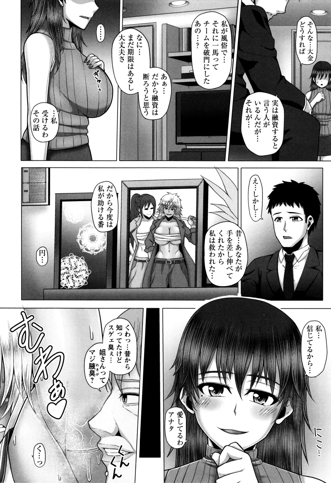 [Inoue Nanaki] Kurogal Ochi ~24-jikan Conveni Bitch-ka~ - Black GAL IMMORAL 24H Convenience Store Bitch!! Fhentai - Page 129