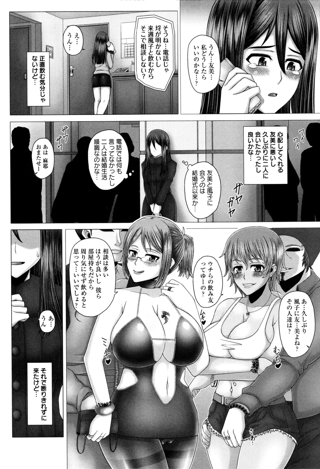 [Inoue Nanaki] Kurogal Ochi ~24-jikan Conveni Bitch-ka~ - Black GAL IMMORAL 24H Convenience Store Bitch!! Fhentai - Page 169