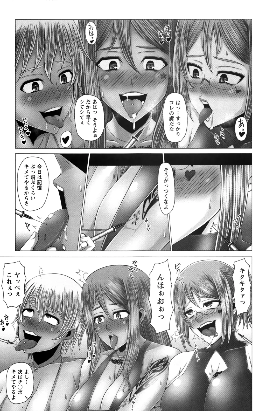 [Inoue Nanaki] Kurogal Ochi ~24-jikan Conveni Bitch-ka~ - Black GAL IMMORAL 24H Convenience Store Bitch!! Fhentai - Page 180