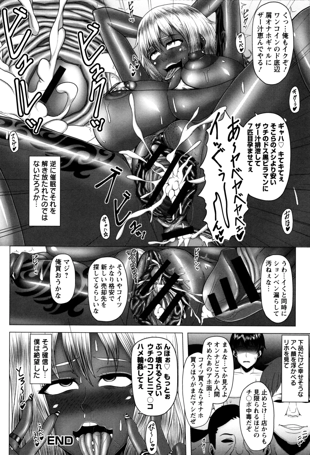 [Inoue Nanaki] Kurogal Ochi ~24-jikan Conveni Bitch-ka~ - Black GAL IMMORAL 24H Convenience Store Bitch!! Fhentai - Page 47