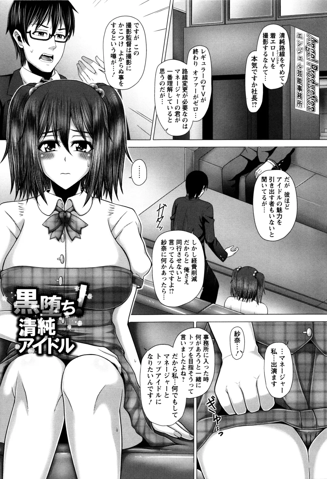 [Inoue Nanaki] Kurogal Ochi ~24-jikan Conveni Bitch-ka~ - Black GAL IMMORAL 24H Convenience Store Bitch!! Fhentai - Page 68