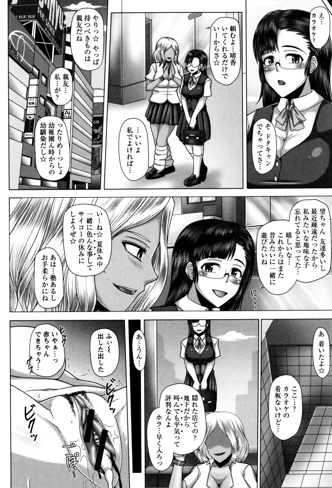 [Inoue Nanaki] Kurogal Ochi ~24-jikan Conveni Bitch-ka~ - Black GAL IMMORAL 24H Convenience Store Bitch!! Fhentai - Page 89