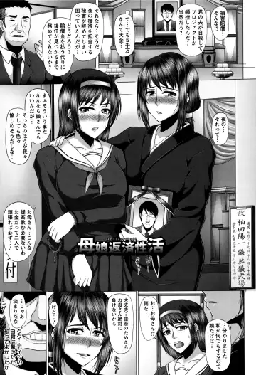 [Inoue Nanaki] Kurogal Ochi ~24-jikan Conveni Bitch-ka~ - Black GAL IMMORAL 24H Convenience Store Bitch!! Fhentai - Page 48