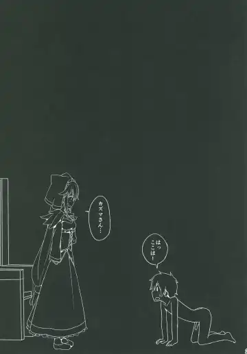 [Ogadenmon] Kono Subarashii Seiyoku ni Syukufuku o! Fhentai - Page 24