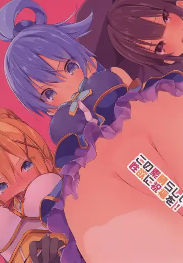 [Ogadenmon] Kono Subarashii Seiyoku ni Syukufuku o! Fhentai - Page 26