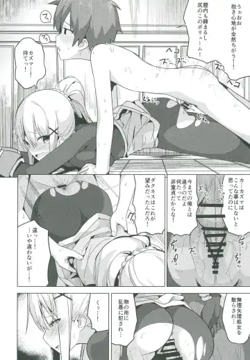 [Ogadenmon] Kono Subarashii Seiyoku ni Syukufuku o! Fhentai - Page 5