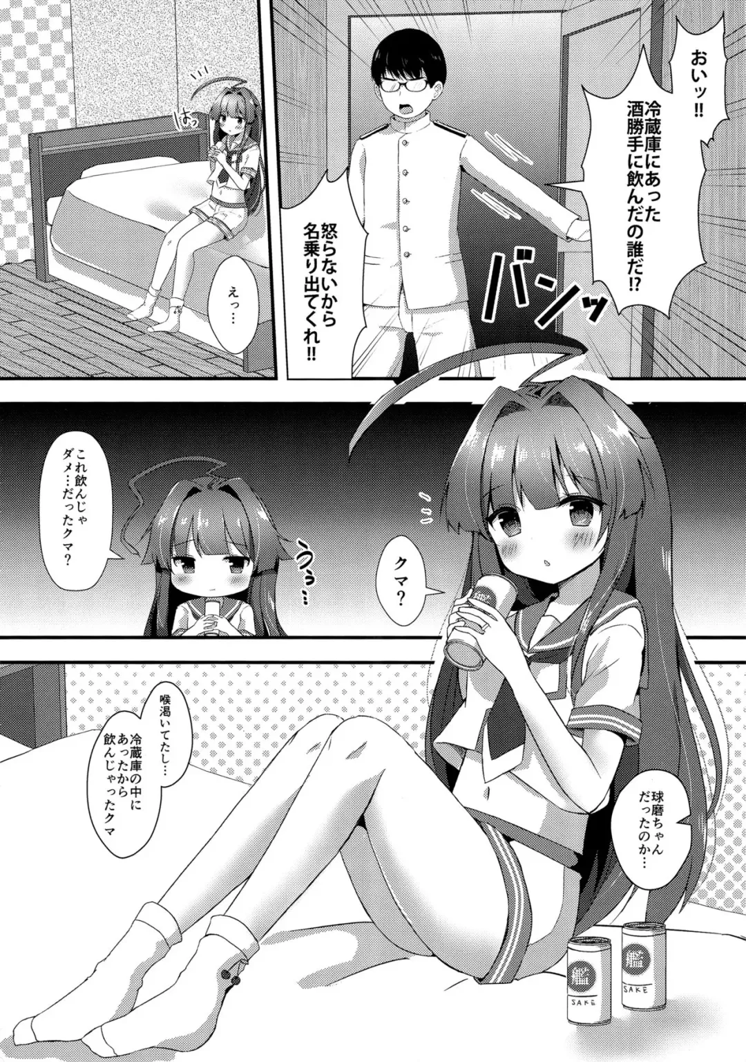 [Masayo] Kuma-chan wa Onedari Jouzu Fhentai - Page 4