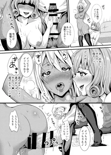 [Nemui Neru] Yurufuwa JK Nikubenki ~Tairyoku Sokutei! Otomodachi to Futari Hitogumi ni Narimashou!~ Fhentai.net - Page 10