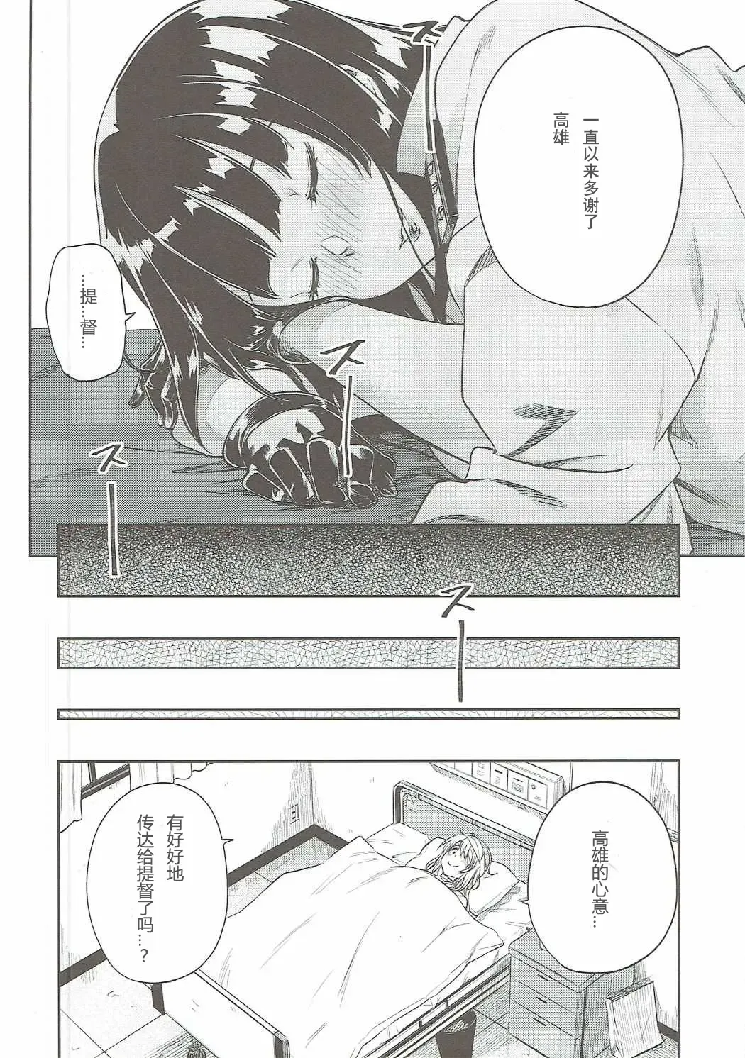 [Tachibana Roku] Shounen Teitoku ni Omoi ga Todoku Made.. Fhentai.net - Page 37