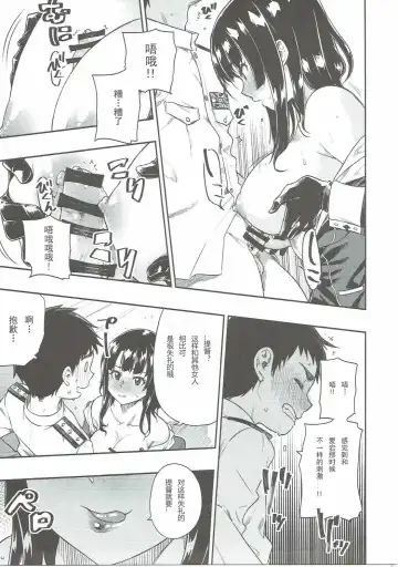 [Tachibana Roku] Shounen Teitoku ni Omoi ga Todoku Made.. Fhentai.net - Page 14