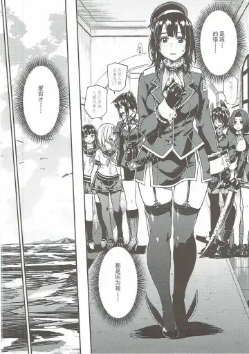 [Tachibana Roku] Shounen Teitoku ni Omoi ga Todoku Made.. Fhentai.net - Page 3