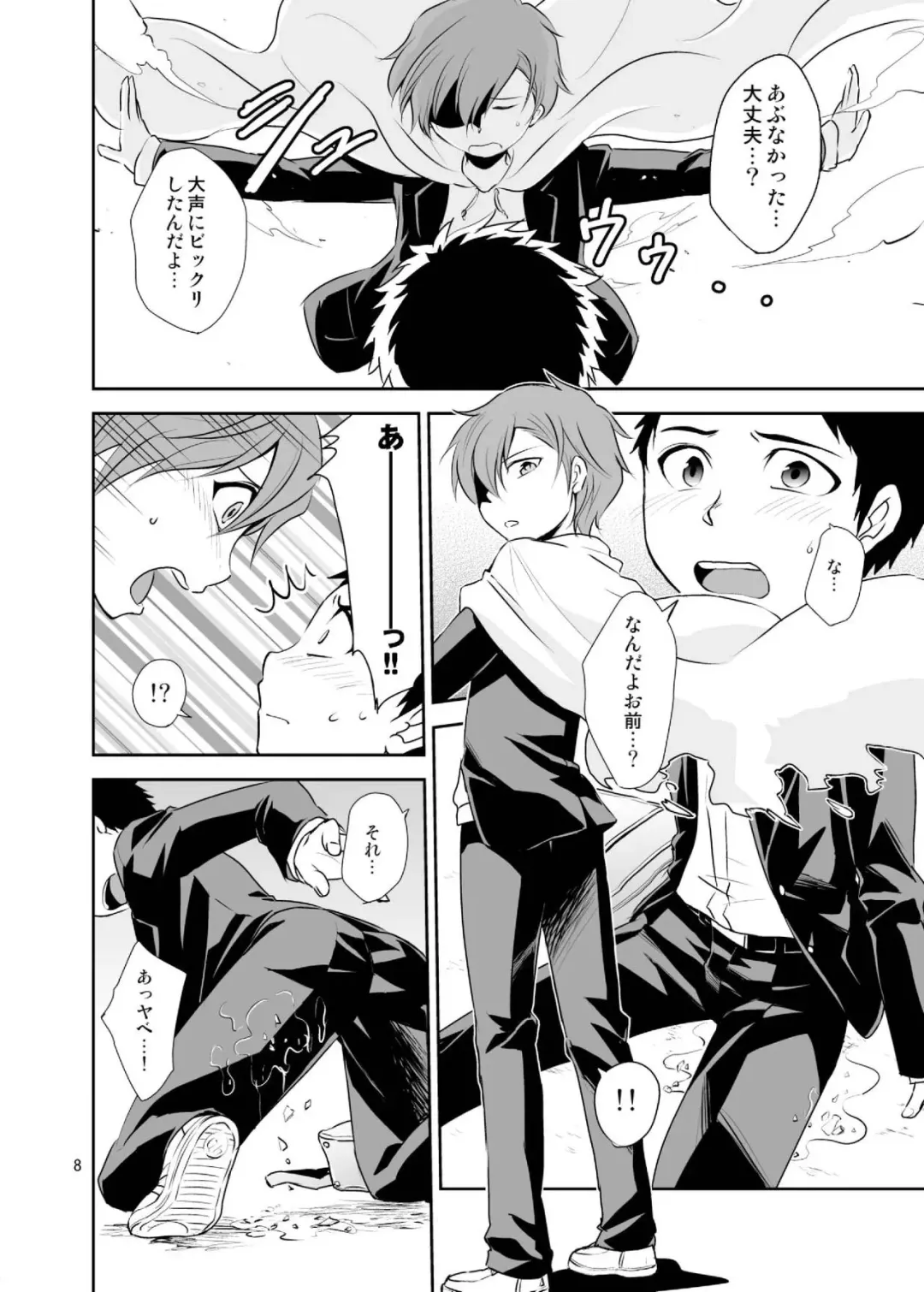 [Wakasou] Bokura no Shokushu Gardening Fhentai - Page 8