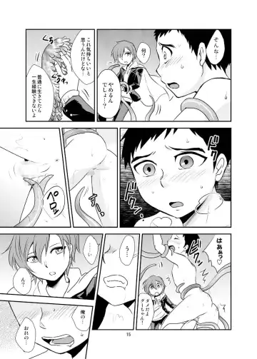 [Wakasou] Bokura no Shokushu Gardening Fhentai - Page 15
