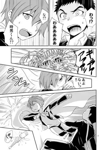 [Wakasou] Bokura no Shokushu Gardening Fhentai - Page 7