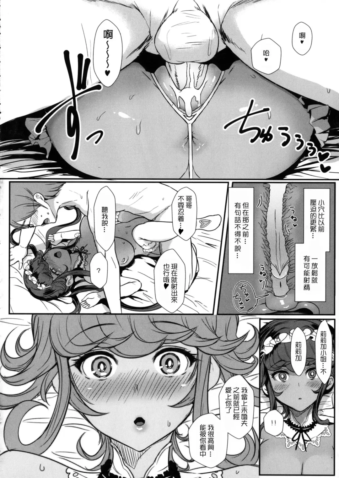 [Miyamoto Issa] Itoshi no Onii-sama Lilim's Gaiden (decensored) Fhentai - Page 20