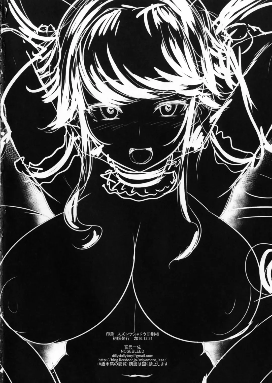 [Miyamoto Issa] Itoshi no Onii-sama Lilim's Gaiden (decensored) Fhentai - Page 26