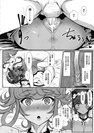 [Miyamoto Issa] Itoshi no Onii-sama Lilim's Gaiden (decensored) Fhentai.net - Page 20