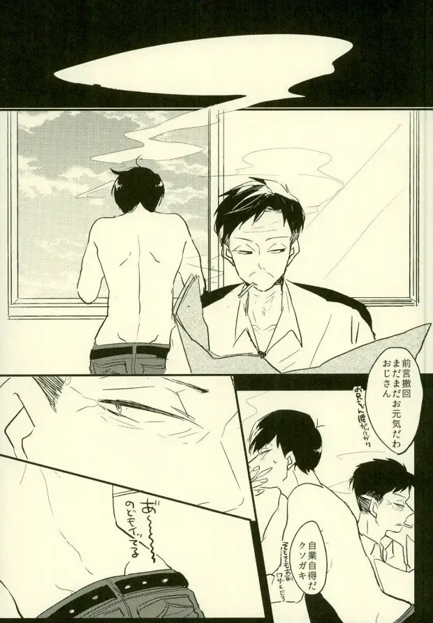 [Jiro - Ki - Kyo Shou] Yojouhan no Jigoku ni Youkoso Fhentai - Page 15