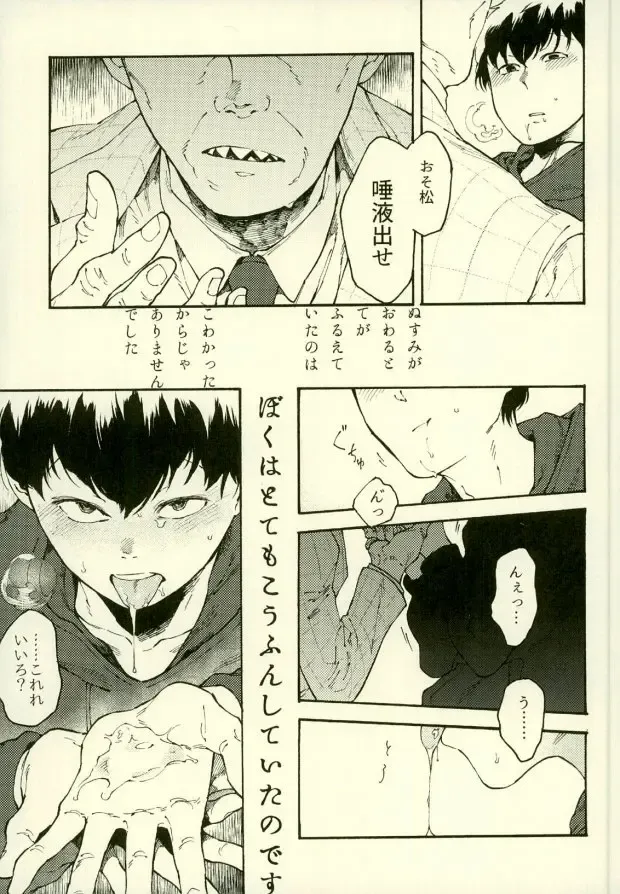 [Jiro - Ki - Kyo Shou] Yojouhan no Jigoku ni Youkoso Fhentai - Page 23