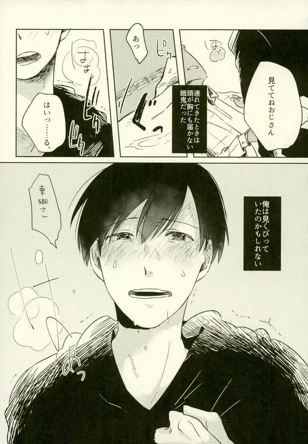 [Jiro - Ki - Kyo Shou] Yojouhan no Jigoku ni Youkoso Fhentai - Page 36