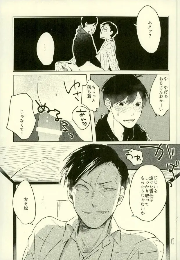 [Jiro - Ki - Kyo Shou] Yojouhan no Jigoku ni Youkoso Fhentai - Page 43