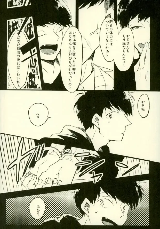 [Jiro - Ki - Kyo Shou] Yojouhan no Jigoku ni Youkoso Fhentai - Page 8