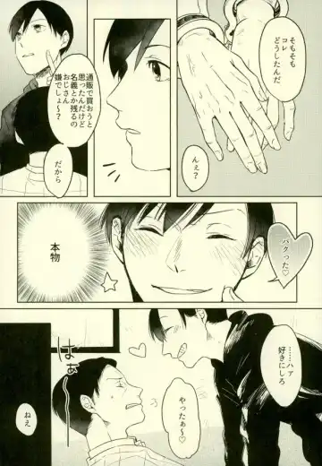 [Jiro - Ki - Kyo Shou] Yojouhan no Jigoku ni Youkoso Fhentai - Page 32