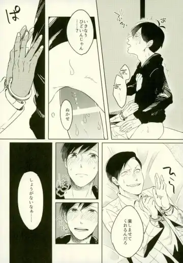 [Jiro - Ki - Kyo Shou] Yojouhan no Jigoku ni Youkoso Fhentai - Page 38