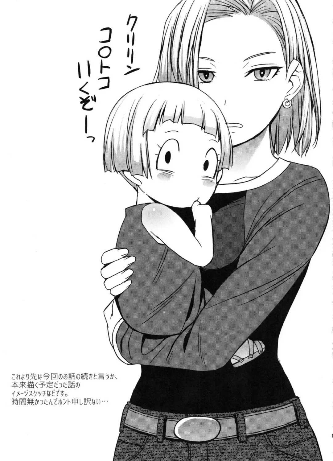 [Kokuryuugan] Suteki na Oku-san Fhentai - Page 16