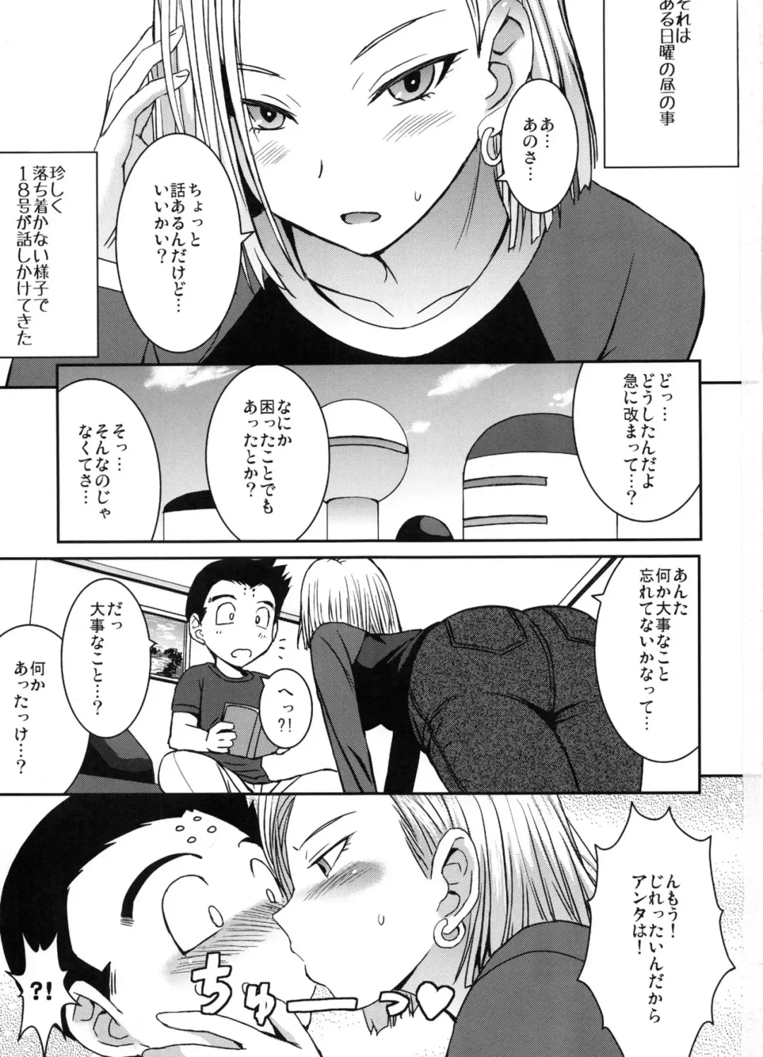 [Kokuryuugan] Suteki na Oku-san Fhentai - Page 2