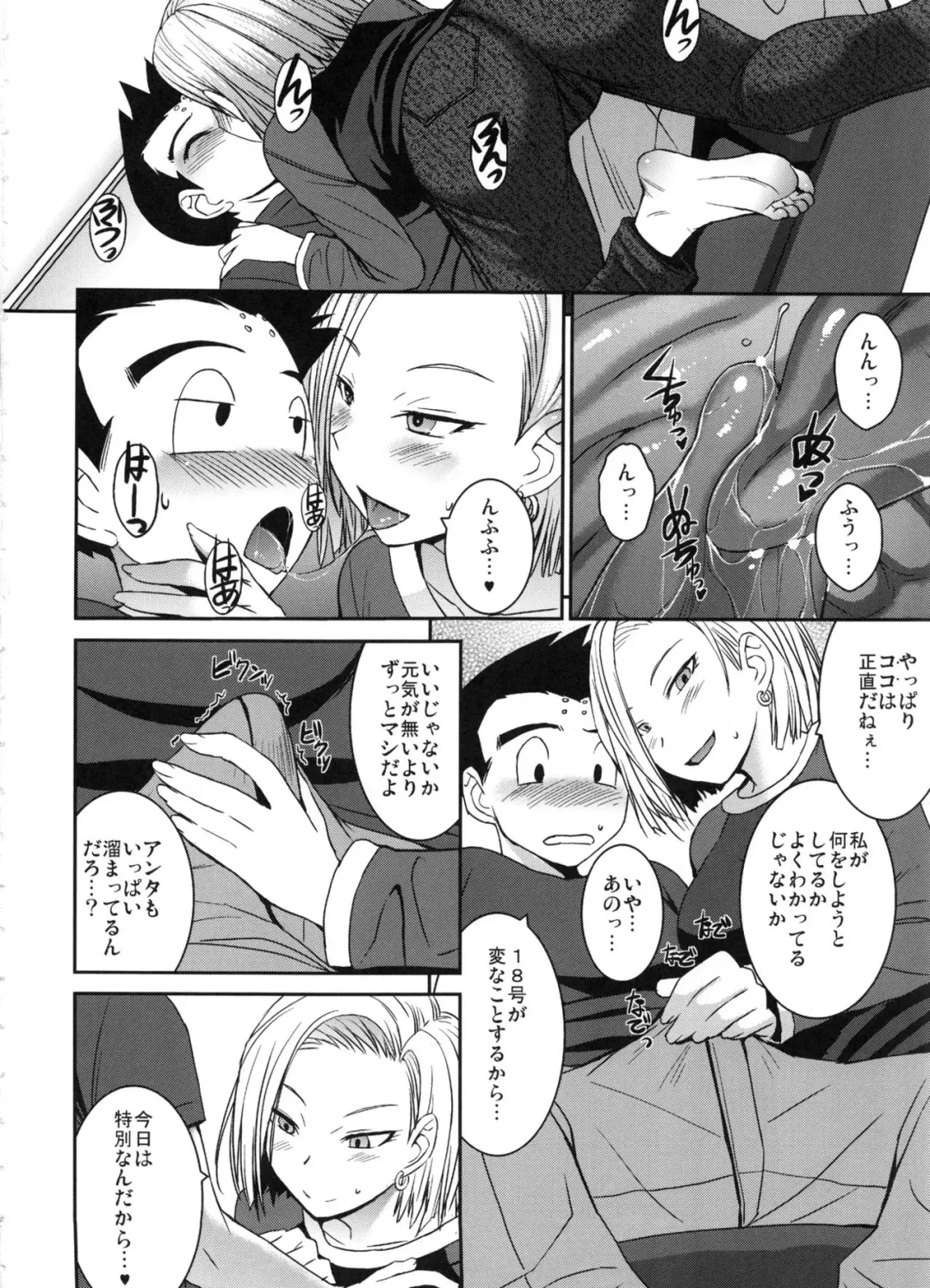 [Kokuryuugan] Suteki na Oku-san Fhentai - Page 3