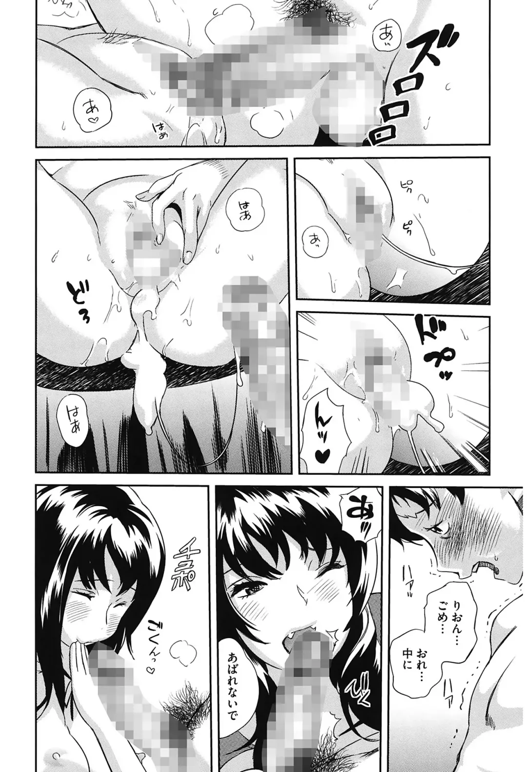 [Mitsuya] Love Now Fhentai.net - Page 26