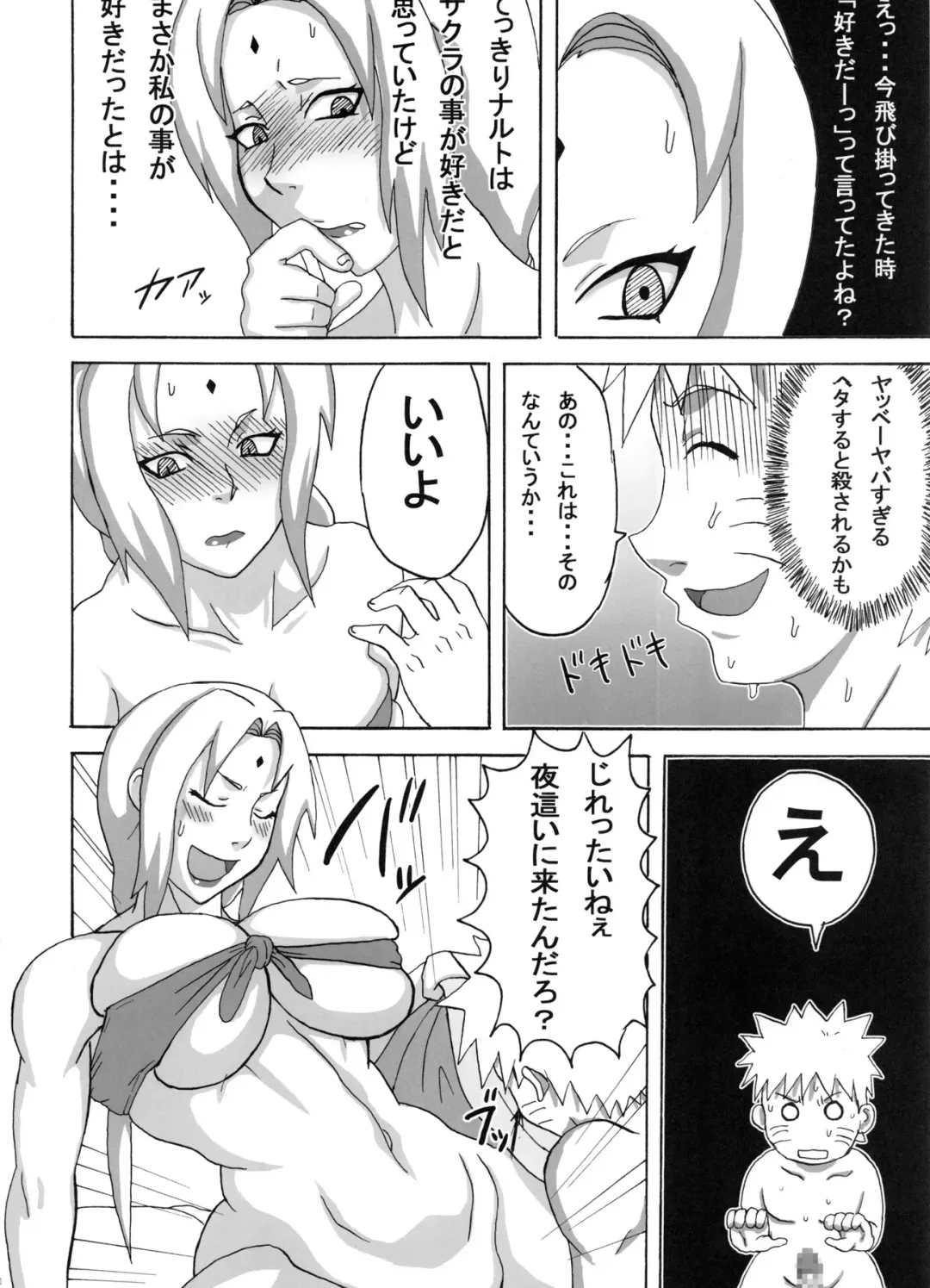 [Naruhodo] Jungle Soushuuhen Fhentai.net - Page 11