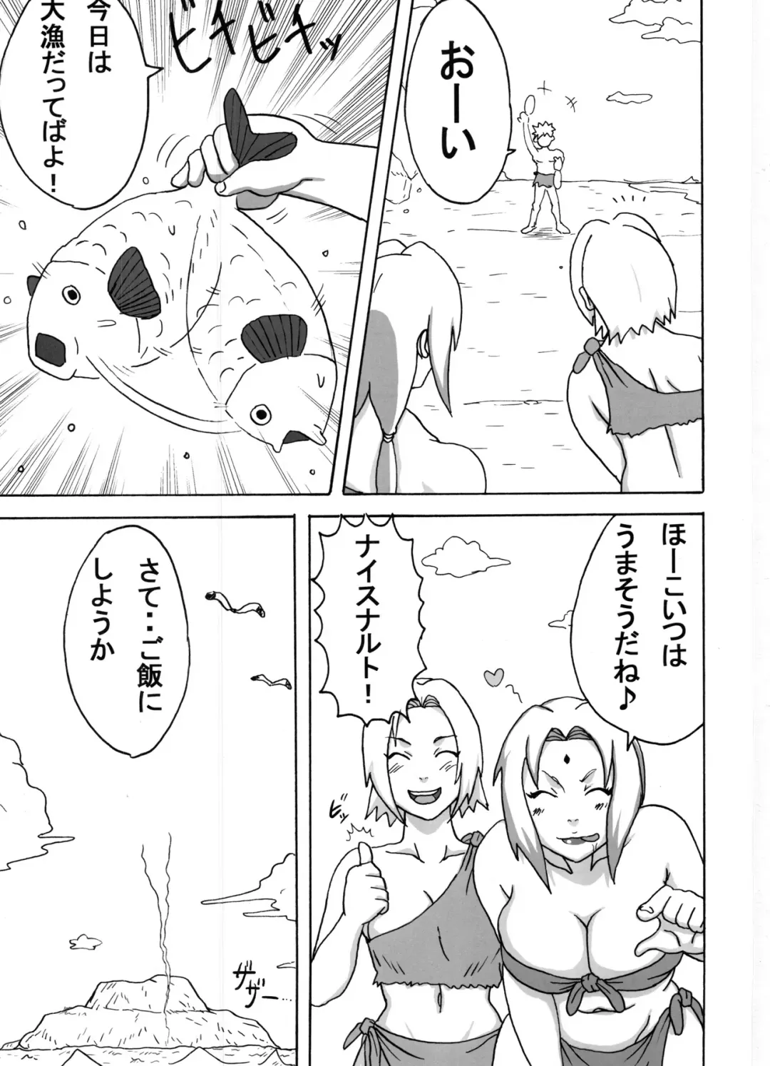 [Naruhodo] Jungle Soushuuhen Fhentai.net - Page 2