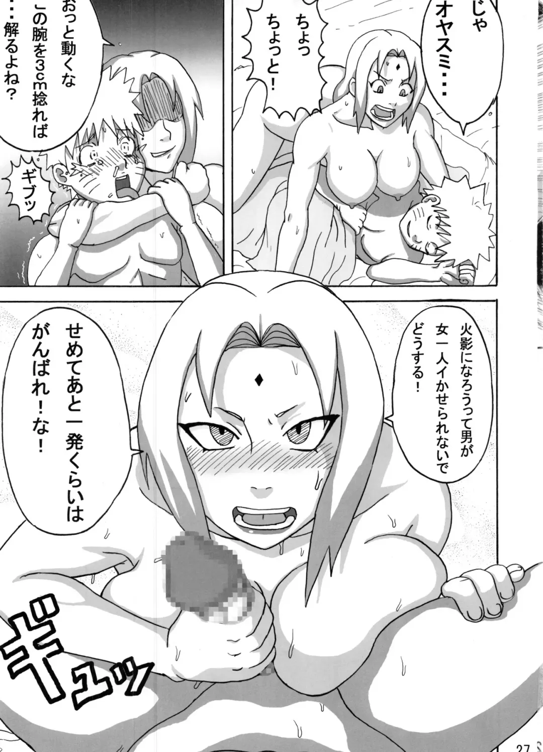 [Naruhodo] Jungle Soushuuhen Fhentai.net - Page 28