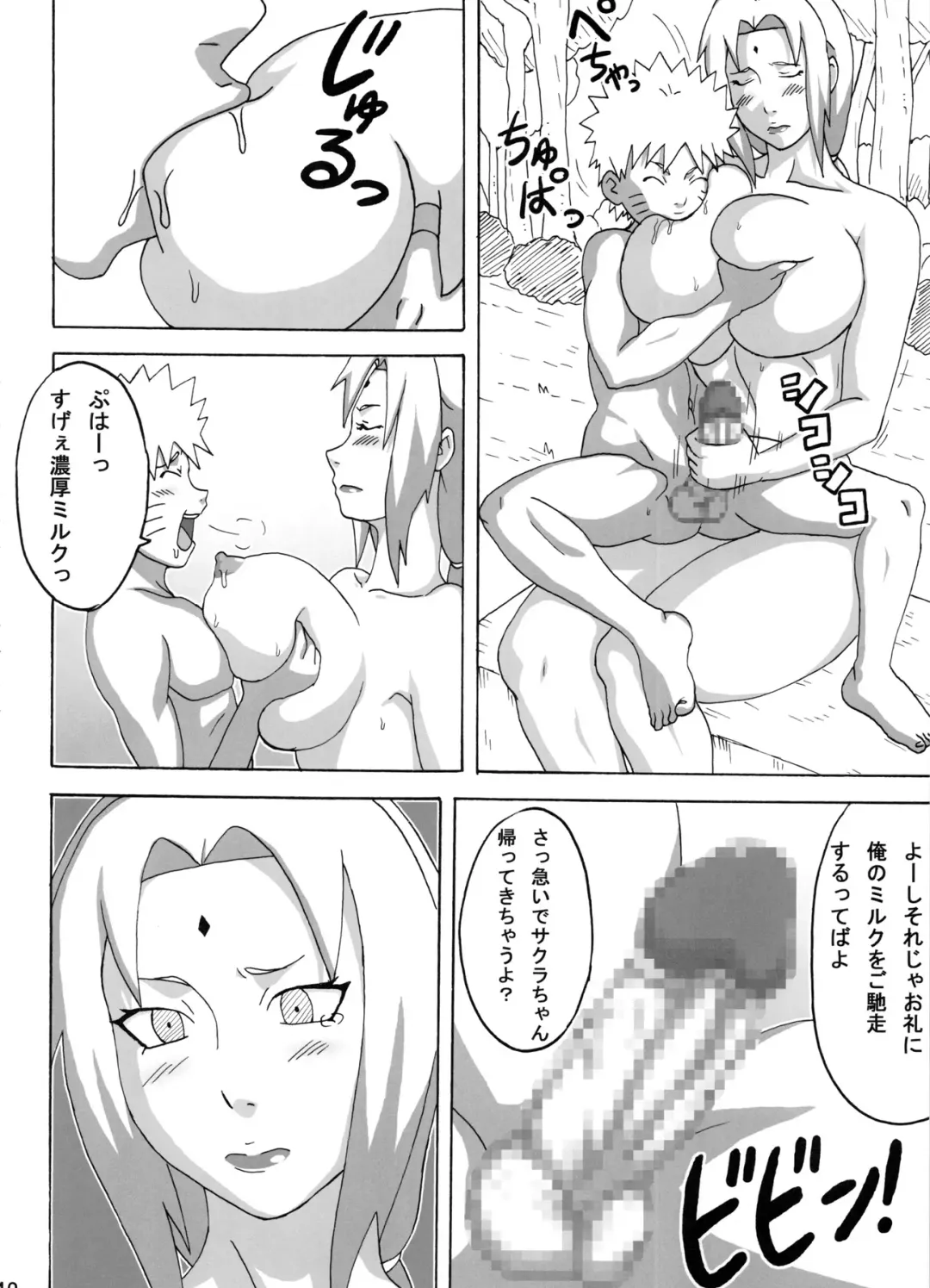 [Naruhodo] Jungle Soushuuhen Fhentai.net - Page 43